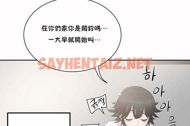 查看漫画性教育/獨家培訓/培訓之春/Sex lesson - 第2話 - tymanga.com中的2227186图片