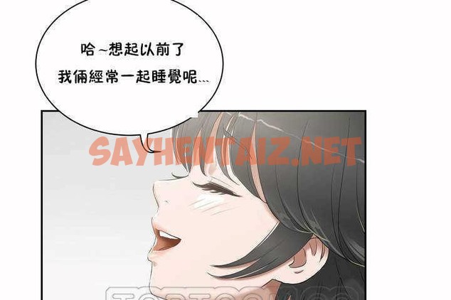 查看漫画性教育/獨家培訓/培訓之春/Sex lesson - 第2話 - tymanga.com中的2227189图片