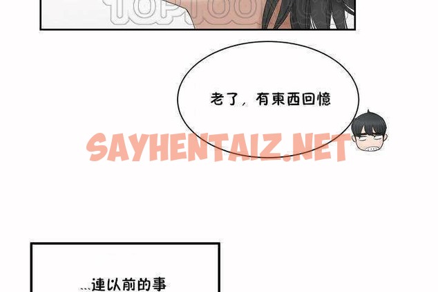 查看漫画性教育/獨家培訓/培訓之春/Sex lesson - 第2話 - tymanga.com中的2227190图片