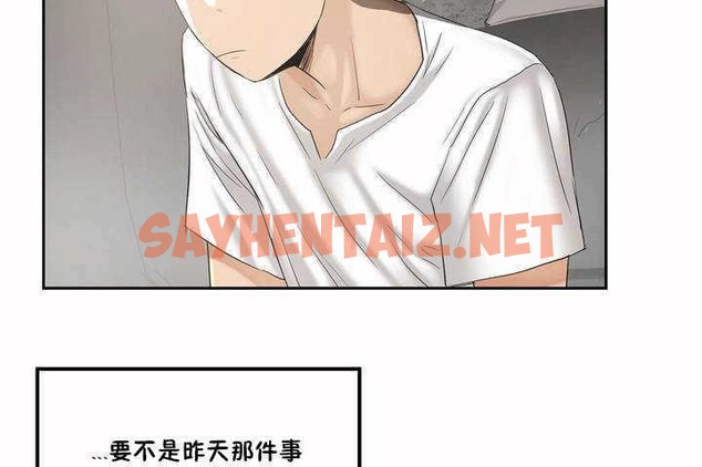 查看漫画性教育/獨家培訓/培訓之春/Sex lesson - 第2話 - tymanga.com中的2227192图片