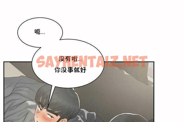 查看漫画性教育/獨家培訓/培訓之春/Sex lesson - 第2話 - tymanga.com中的2227200图片