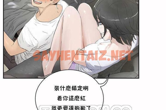 查看漫画性教育/獨家培訓/培訓之春/Sex lesson - 第2話 - tymanga.com中的2227201图片