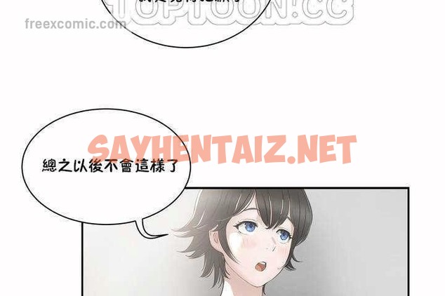 查看漫画性教育/獨家培訓/培訓之春/Sex lesson - 第2話 - tymanga.com中的2227202图片