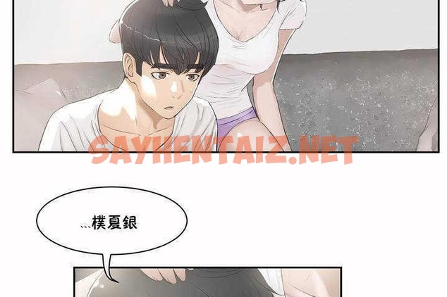 查看漫画性教育/獨家培訓/培訓之春/Sex lesson - 第2話 - tymanga.com中的2227205图片