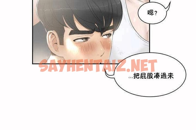 查看漫画性教育/獨家培訓/培訓之春/Sex lesson - 第2話 - tymanga.com中的2227206图片