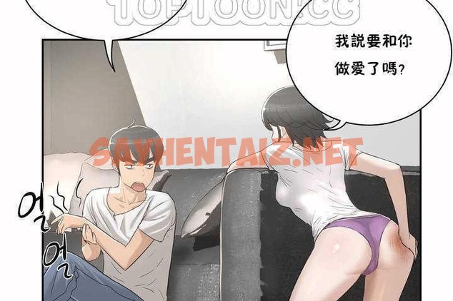 查看漫画性教育/獨家培訓/培訓之春/Sex lesson - 第2話 - tymanga.com中的2227208图片