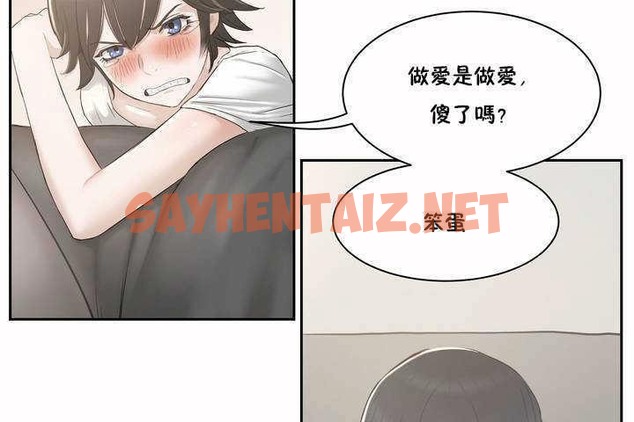 查看漫画性教育/獨家培訓/培訓之春/Sex lesson - 第2話 - tymanga.com中的2227211图片