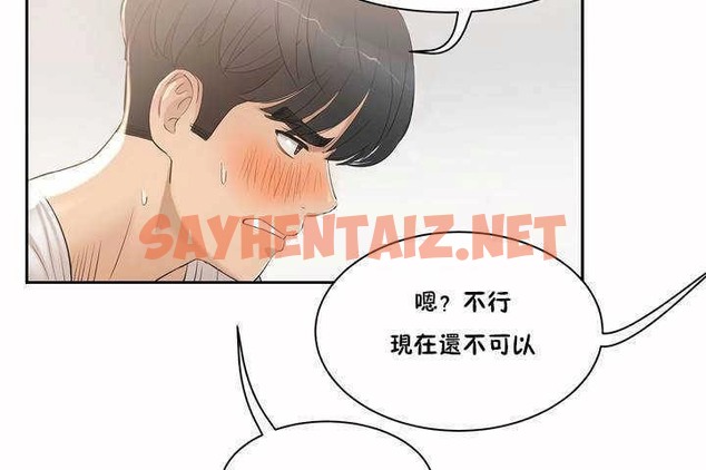 查看漫画性教育/獨家培訓/培訓之春/Sex lesson - 第2話 - tymanga.com中的2227216图片