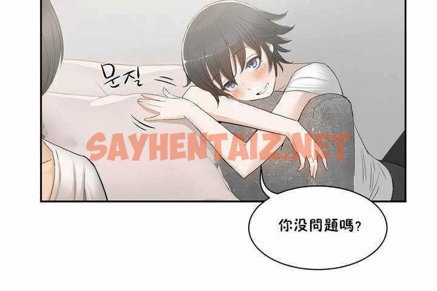 查看漫画性教育/獨家培訓/培訓之春/Sex lesson - 第2話 - tymanga.com中的2227218图片