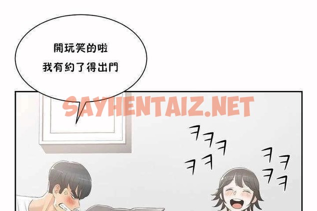 查看漫画性教育/獨家培訓/培訓之春/Sex lesson - 第2話 - tymanga.com中的2227223图片