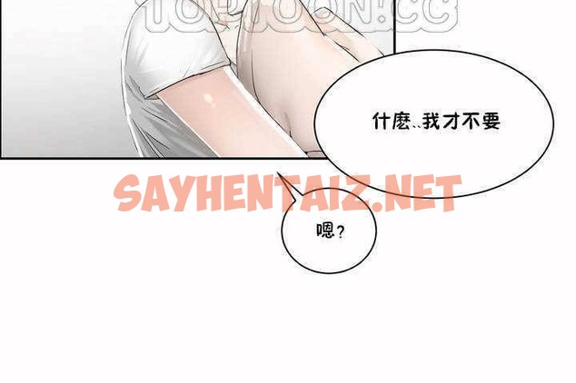 查看漫画性教育/獨家培訓/培訓之春/Sex lesson - 第2話 - tymanga.com中的2227226图片