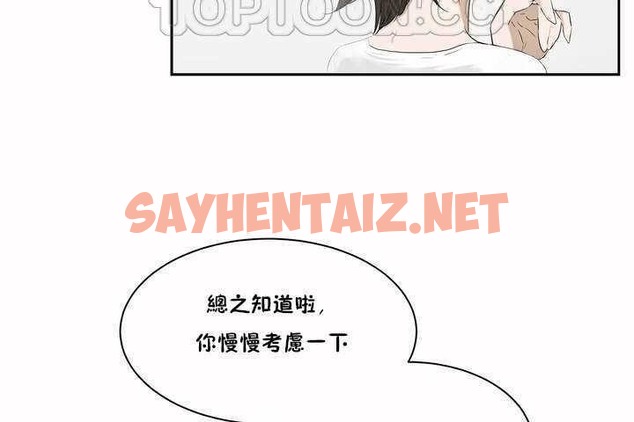 查看漫画性教育/獨家培訓/培訓之春/Sex lesson - 第2話 - tymanga.com中的2227232图片