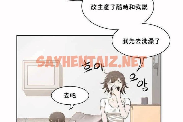 查看漫画性教育/獨家培訓/培訓之春/Sex lesson - 第2話 - tymanga.com中的2227233图片