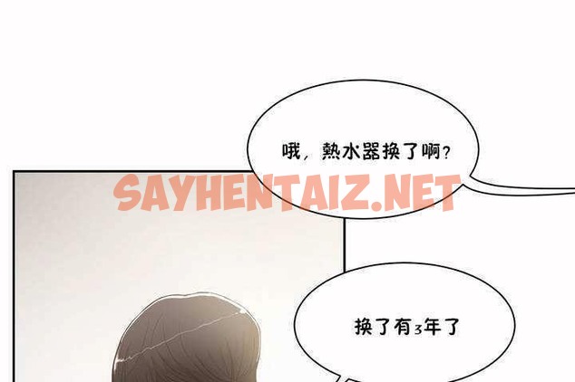 查看漫画性教育/獨家培訓/培訓之春/Sex lesson - 第2話 - tymanga.com中的2227235图片