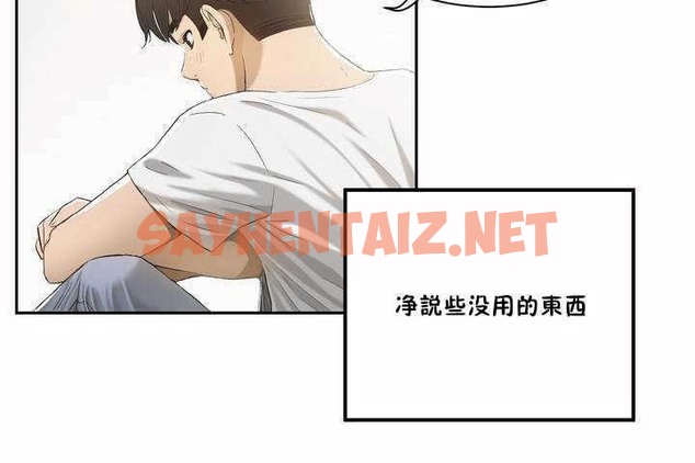 查看漫画性教育/獨家培訓/培訓之春/Sex lesson - 第2話 - tymanga.com中的2227236图片