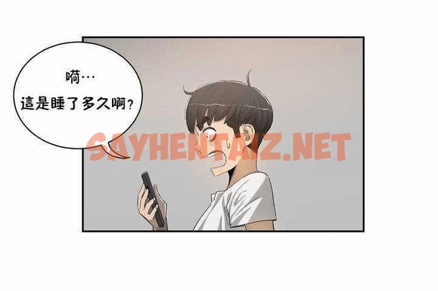 查看漫画性教育/獨家培訓/培訓之春/Sex lesson - 第2話 - tymanga.com中的2227239图片