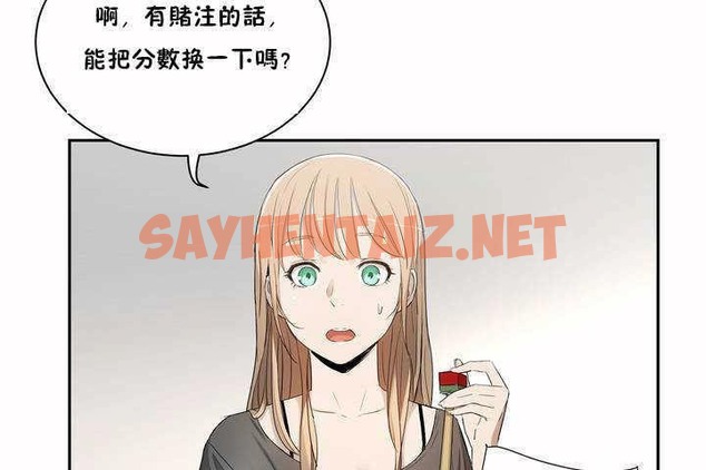 查看漫画性教育/獨家培訓/培訓之春/Sex lesson - 第2話 - tymanga.com中的2227254图片