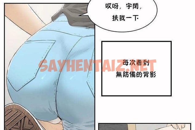 查看漫画性教育/獨家培訓/培訓之春/Sex lesson - 第2話 - tymanga.com中的2227266图片