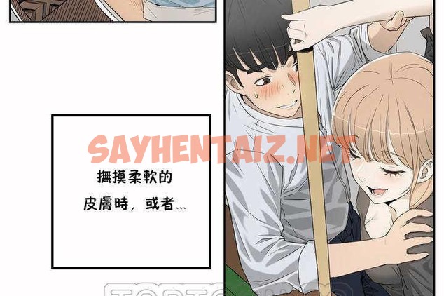 查看漫画性教育/獨家培訓/培訓之春/Sex lesson - 第2話 - tymanga.com中的2227267图片