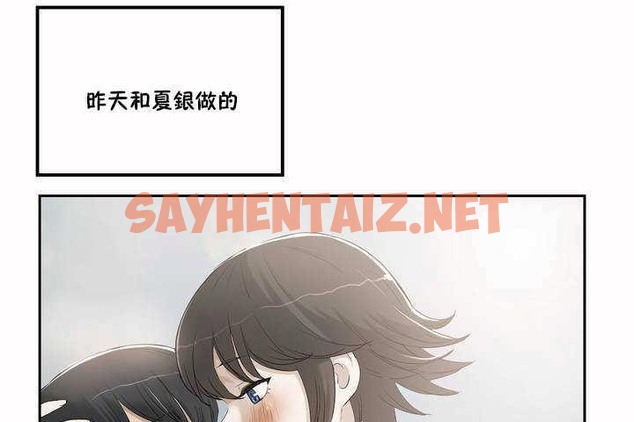 查看漫画性教育/獨家培訓/培訓之春/Sex lesson - 第2話 - tymanga.com中的2227272图片