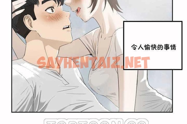 查看漫画性教育/獨家培訓/培訓之春/Sex lesson - 第2話 - tymanga.com中的2227273图片