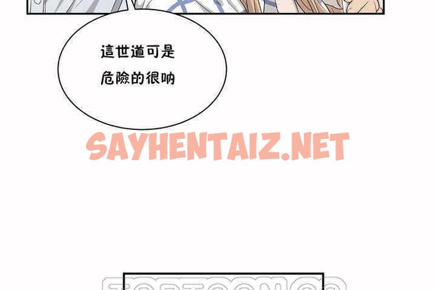 查看漫画性教育/獨家培訓/培訓之春/Sex lesson - 第2話 - tymanga.com中的2227303图片