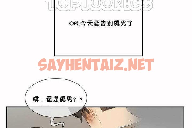 查看漫画性教育/獨家培訓/培訓之春/Sex lesson - 第2話 - tymanga.com中的2227304图片