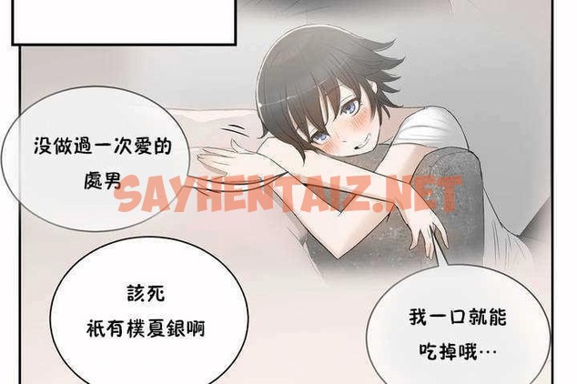 查看漫画性教育/獨家培訓/培訓之春/Sex lesson - 第2話 - tymanga.com中的2227306图片