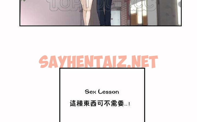 查看漫画性教育/獨家培訓/培訓之春/Sex lesson - 第2話 - tymanga.com中的2227310图片