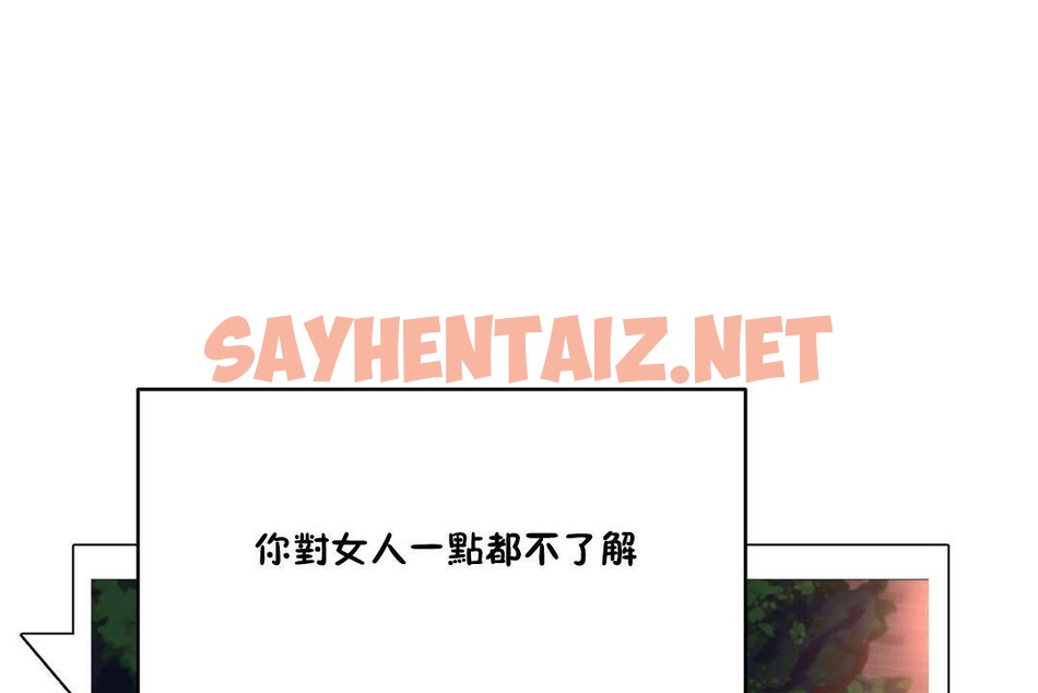 查看漫画性教育/獨家培訓/培訓之春/Sex lesson - 第20話 - sayhentaiz.net中的2230320图片