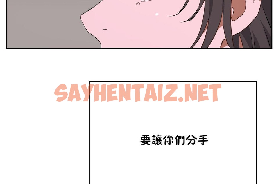 查看漫画性教育/獨家培訓/培訓之春/Sex lesson - 第20話 - sayhentaiz.net中的2230330图片