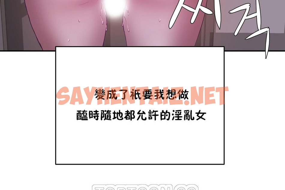 查看漫画性教育/獨家培訓/培訓之春/Sex lesson - 第20話 - sayhentaiz.net中的2230363图片