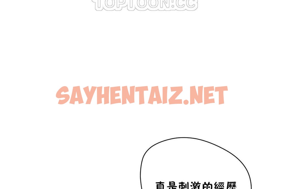 查看漫画性教育/獨家培訓/培訓之春/Sex lesson - 第20話 - sayhentaiz.net中的2230364图片