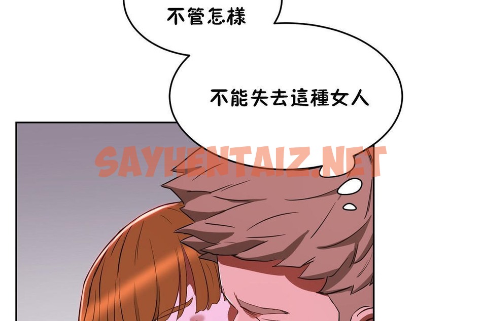 查看漫画性教育/獨家培訓/培訓之春/Sex lesson - 第20話 - sayhentaiz.net中的2230390图片