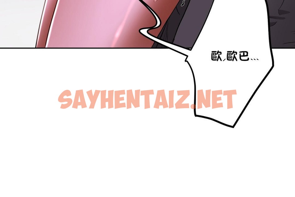 查看漫画性教育/獨家培訓/培訓之春/Sex lesson - 第20話 - sayhentaiz.net中的2230395图片