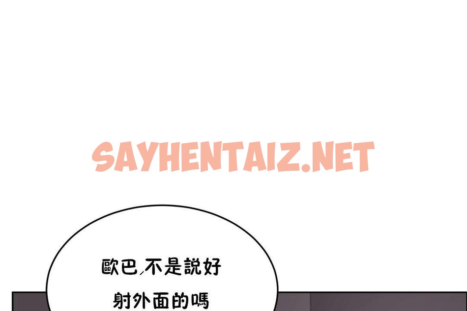 查看漫画性教育/獨家培訓/培訓之春/Sex lesson - 第20話 - sayhentaiz.net中的2230402图片