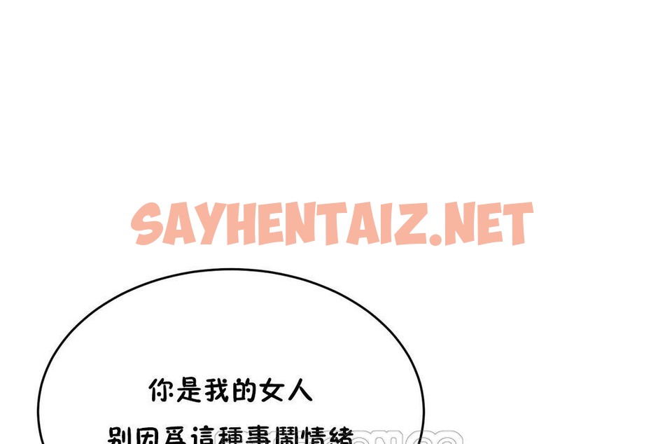 查看漫画性教育/獨家培訓/培訓之春/Sex lesson - 第20話 - sayhentaiz.net中的2230405图片