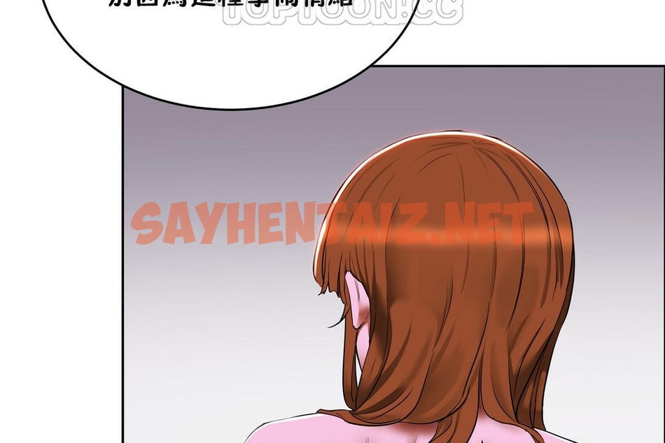 查看漫画性教育/獨家培訓/培訓之春/Sex lesson - 第20話 - sayhentaiz.net中的2230406图片