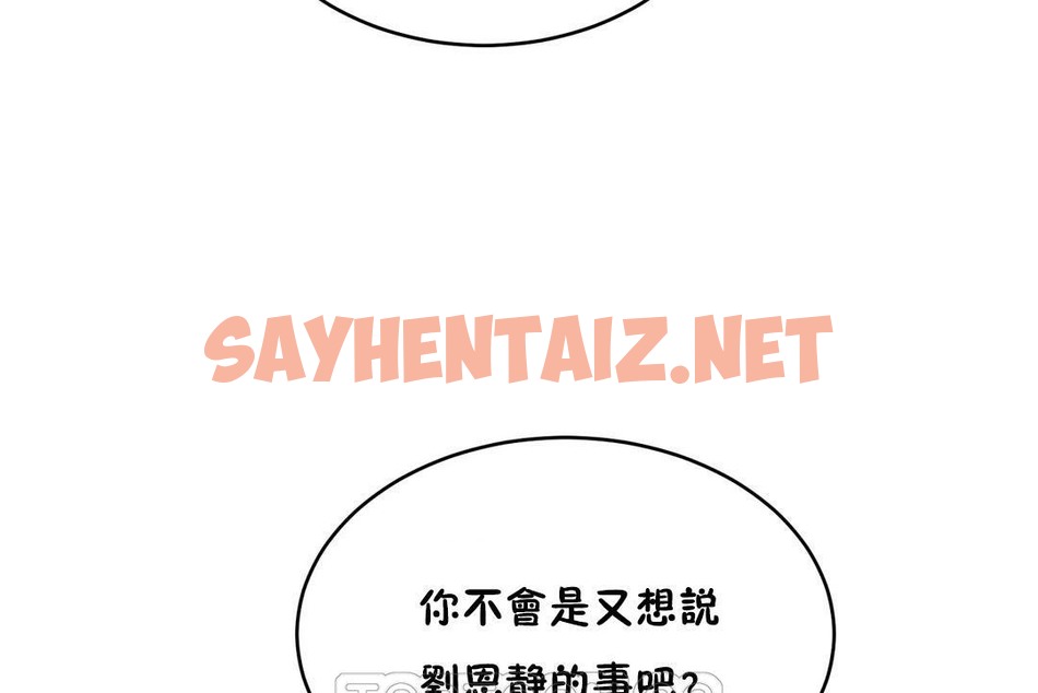 查看漫画性教育/獨家培訓/培訓之春/Sex lesson - 第20話 - sayhentaiz.net中的2230411图片