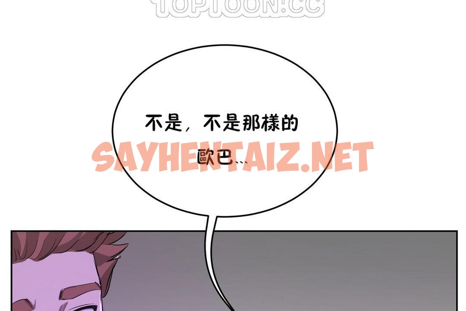 查看漫画性教育/獨家培訓/培訓之春/Sex lesson - 第20話 - sayhentaiz.net中的2230418图片