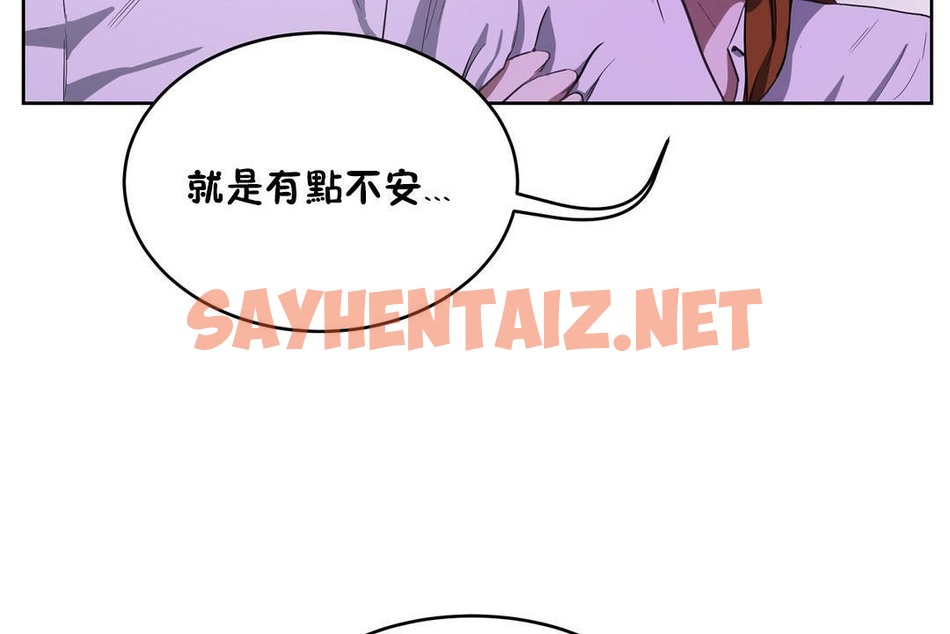 查看漫画性教育/獨家培訓/培訓之春/Sex lesson - 第20話 - sayhentaiz.net中的2230420图片