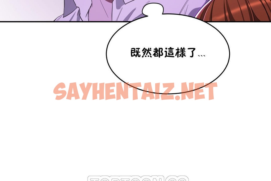 查看漫画性教育/獨家培訓/培訓之春/Sex lesson - 第20話 - sayhentaiz.net中的2230423图片