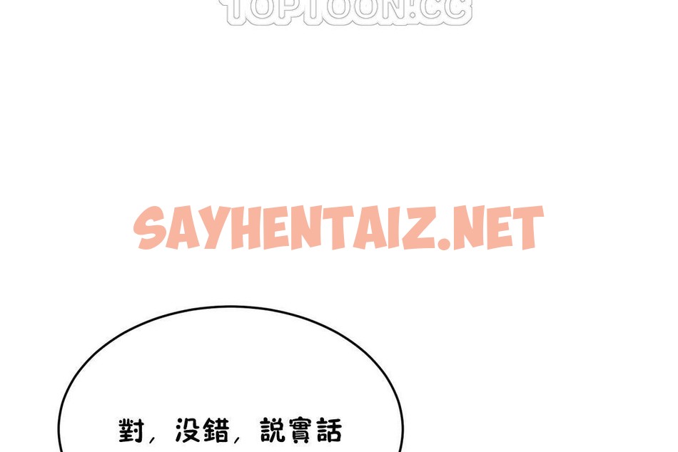 查看漫画性教育/獨家培訓/培訓之春/Sex lesson - 第20話 - sayhentaiz.net中的2230424图片