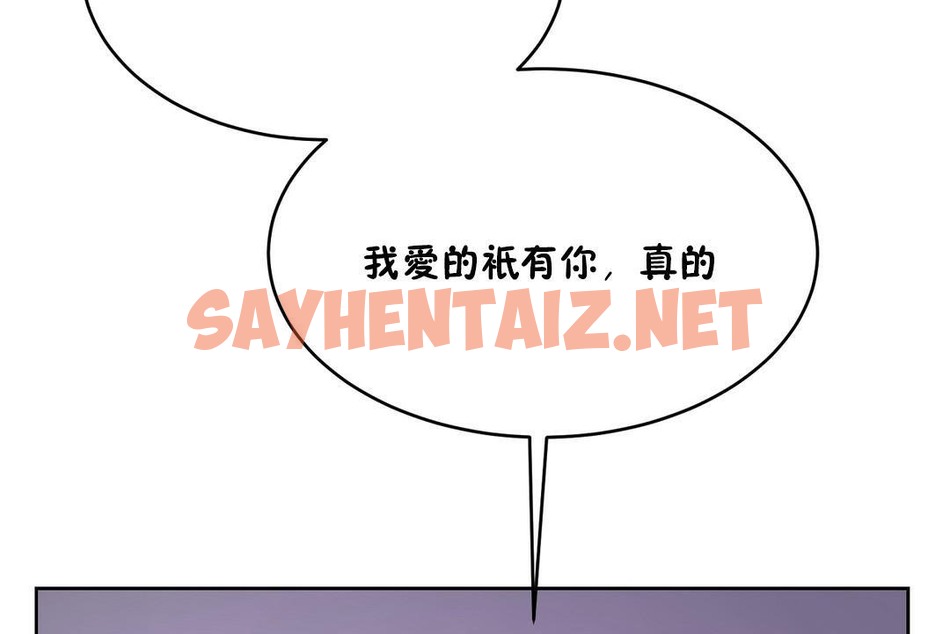 查看漫画性教育/獨家培訓/培訓之春/Sex lesson - 第20話 - sayhentaiz.net中的2230425图片