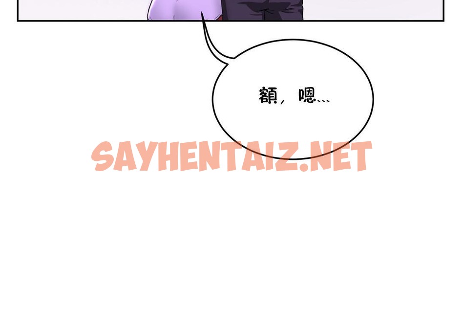 查看漫画性教育/獨家培訓/培訓之春/Sex lesson - 第20話 - sayhentaiz.net中的2230427图片