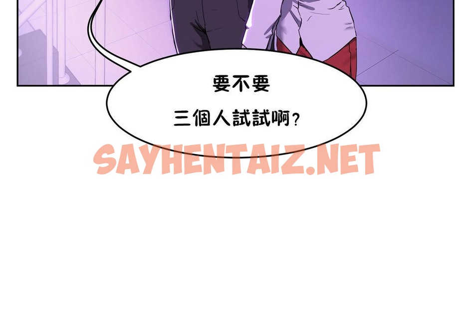 查看漫画性教育/獨家培訓/培訓之春/Sex lesson - 第20話 - sayhentaiz.net中的2230433图片