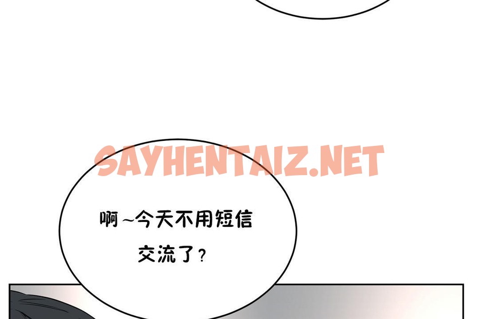 查看漫画性教育/獨家培訓/培訓之春/Sex lesson - 第20話 - sayhentaiz.net中的2230439图片