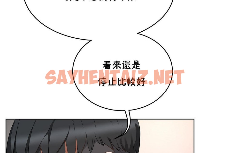 查看漫画性教育/獨家培訓/培訓之春/Sex lesson - 第20話 - sayhentaiz.net中的2230446图片