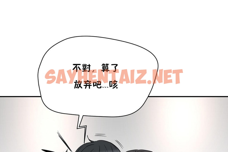 查看漫画性教育/獨家培訓/培訓之春/Sex lesson - 第20話 - sayhentaiz.net中的2230450图片