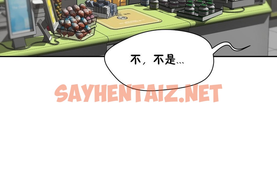 查看漫画性教育/獨家培訓/培訓之春/Sex lesson - 第20話 - sayhentaiz.net中的2230455图片